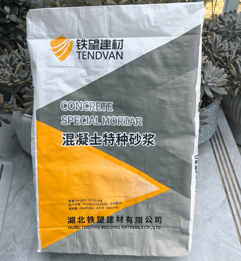 宜君高延性混凝土