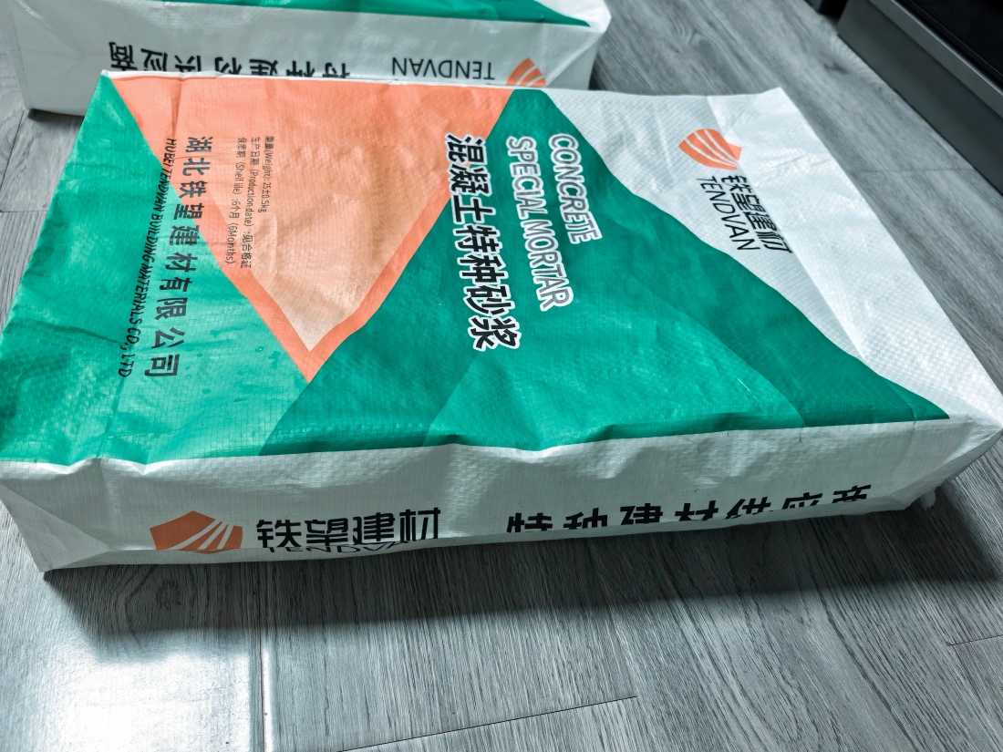 宜君抗裂密实剂