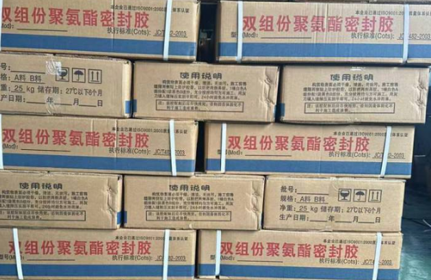 宜君聚硫密封胶